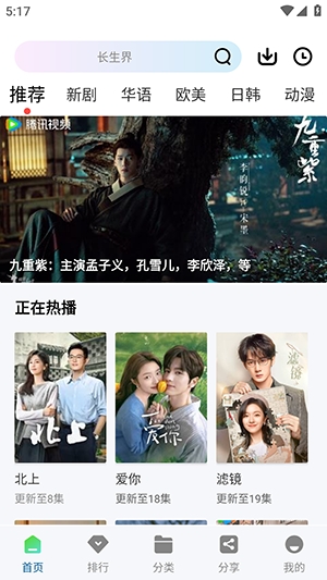 海狗视频TV版 截图4