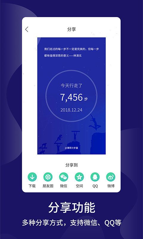 KEEP跑步计步器安卓免费 截图1