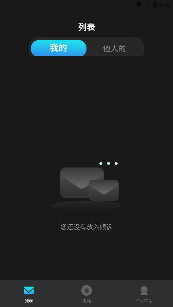 榕树洞 截图1