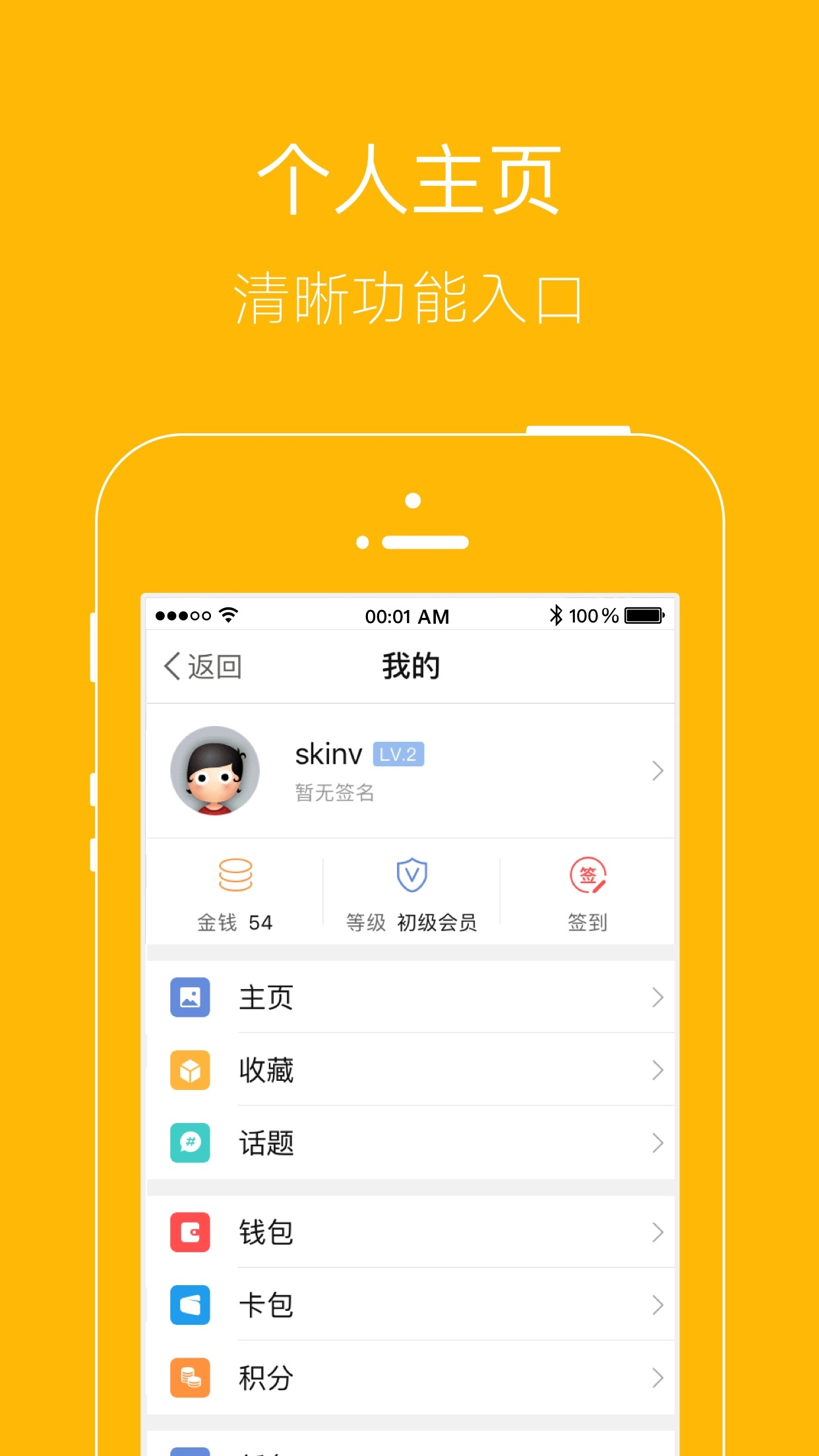 月光宝盒app 截图3