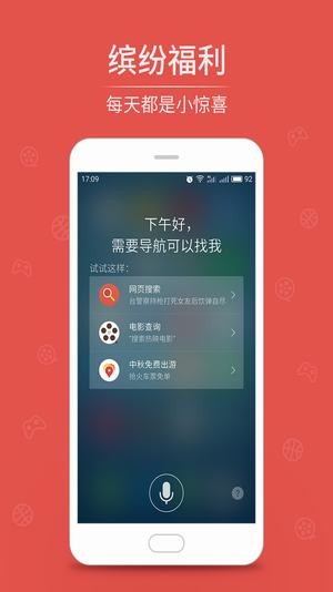 魅族语音 截图2