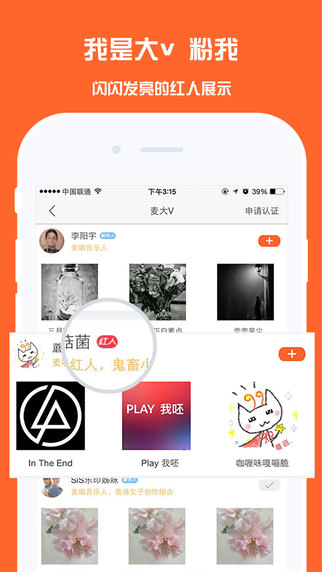 麦唱K歌 截图2