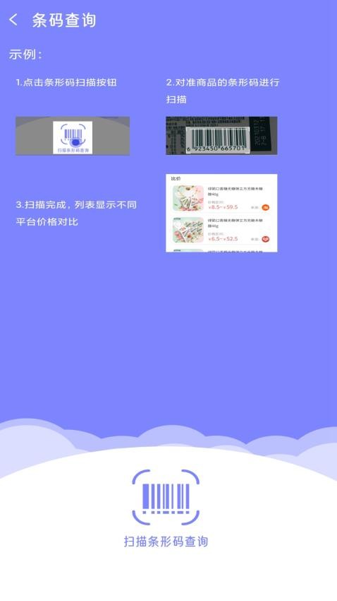 查快递一键追踪免费版 截图1