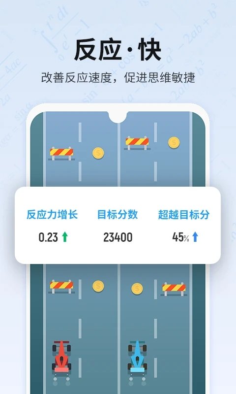 未来之光APP 截图4