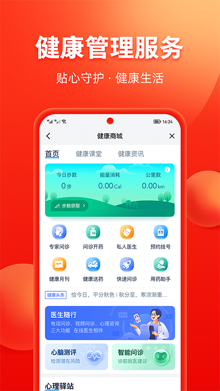 掌上中意app最新版 截图4