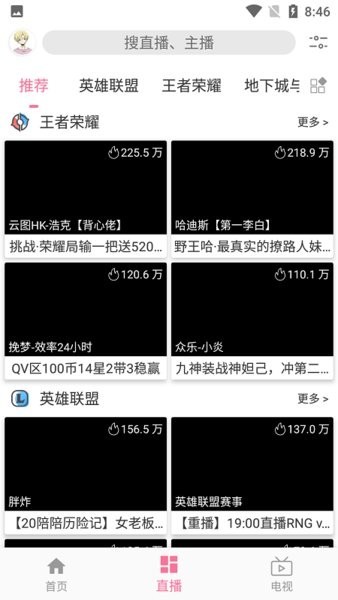 free追剧软件 截图2