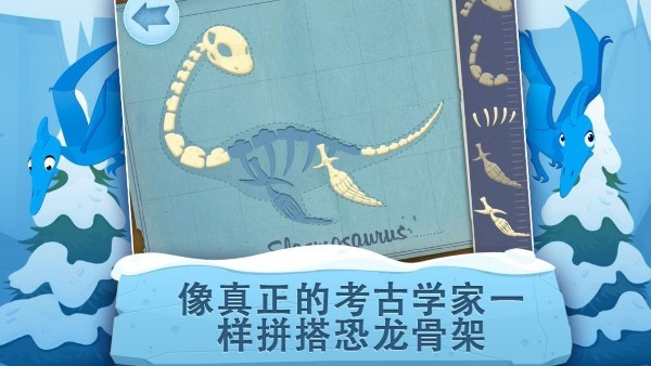 考古学家冰河时代(archaeologist ice age) 截图1