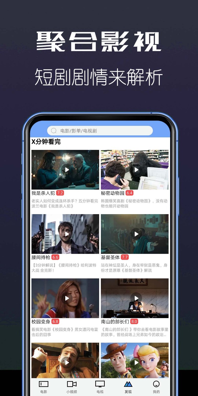 聚合影视tv电视版 截图1