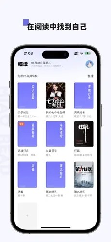 喵喵阅读App 截图3