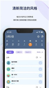 律时鸟 截图1