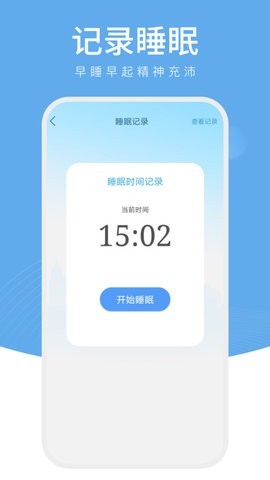 樱桃计步2024 截图1