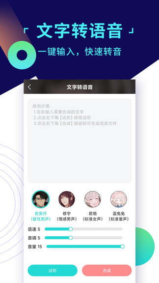 变声器游戏语音助手2025 截图3