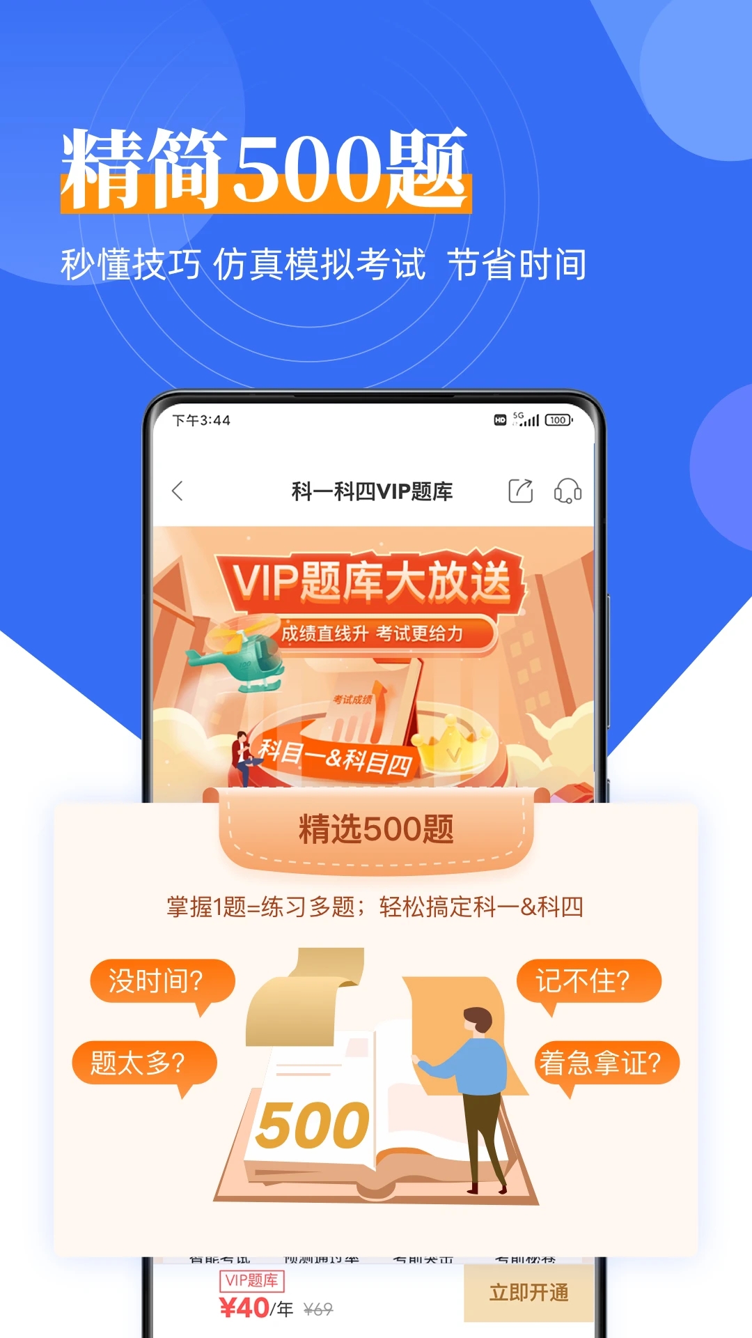 斑斑驾道定制版app 截图4