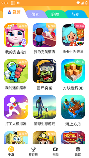 畅玩乐园app