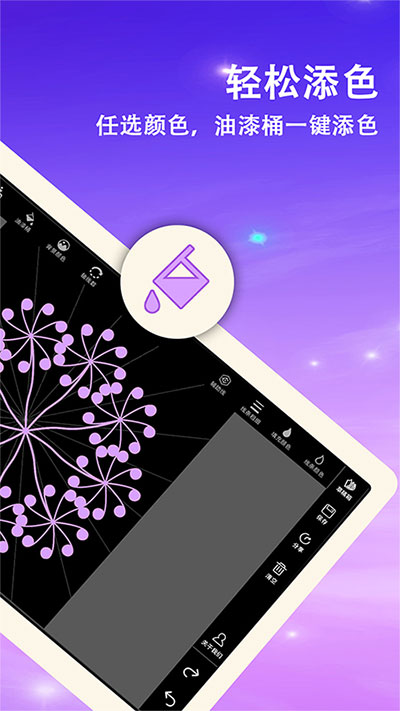 曼达拉绘画app 截图1