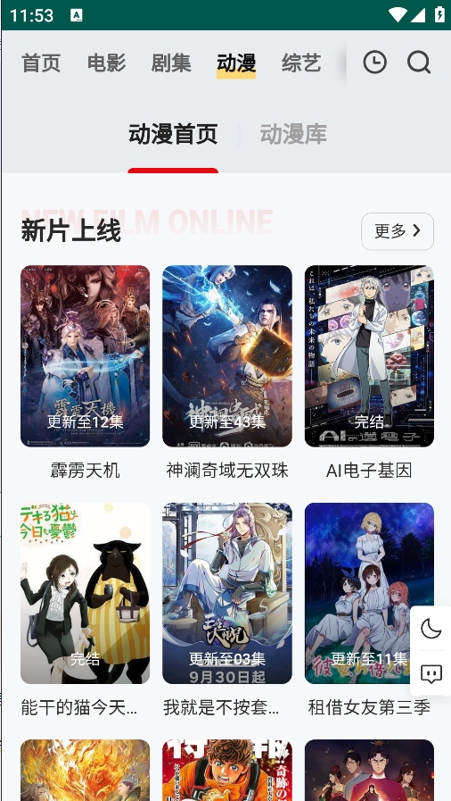 freeok免费追剧入口 截图4