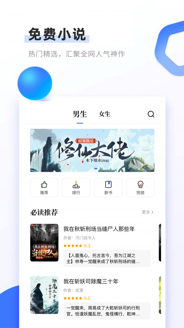 书客免费小说 截图1