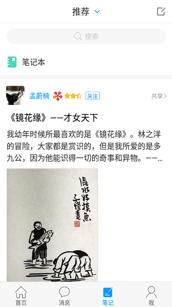 安徽省图书馆app 截图3