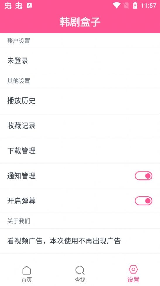 韩剧盒子app 截图2