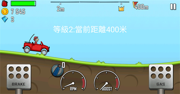 登山赛车原版 截图2