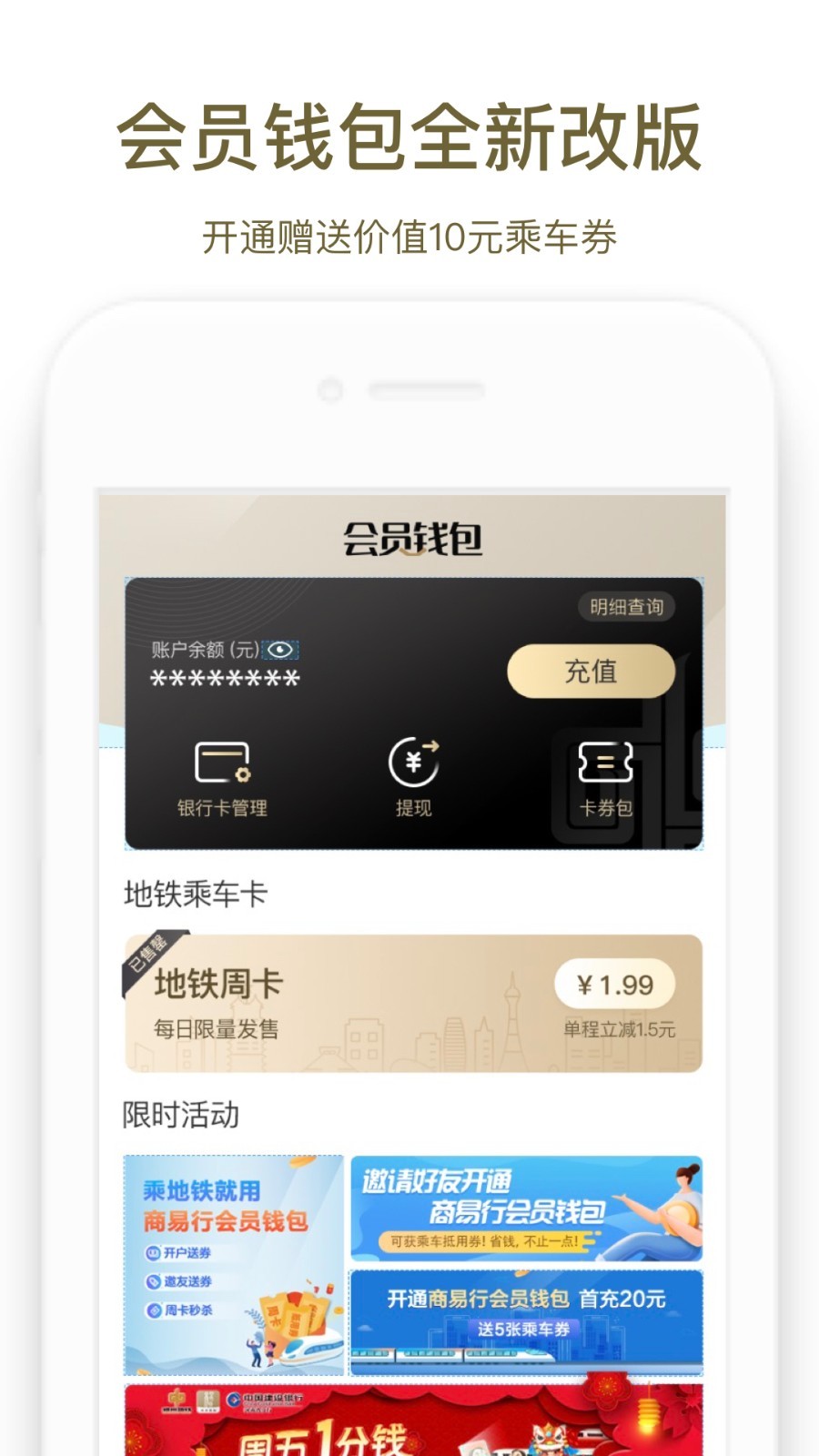 郑州地铁 截图5