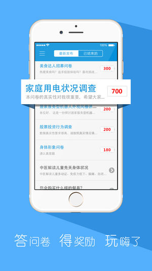 微调查Pro 截图1