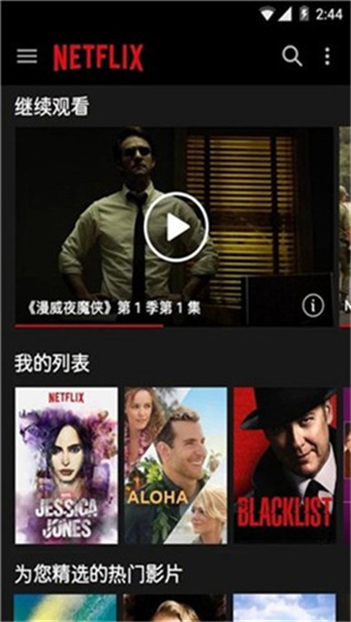 Netflix官方正版 截图4