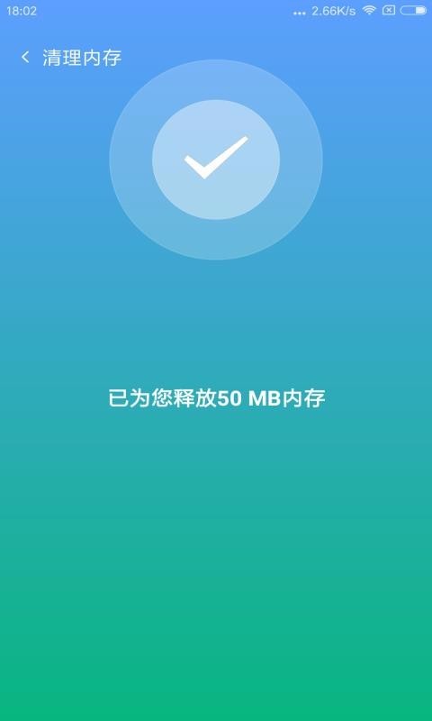 深度杀毒管家app 截图3