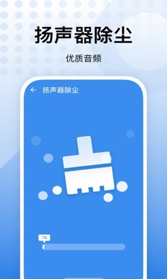 内存优化助手app 截图2