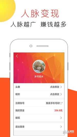 赏金猫 截图4