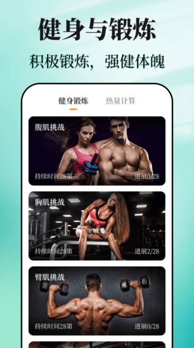 戒烟目标打卡app 截图1