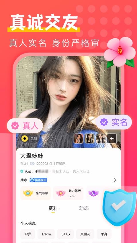 附近陌探匿聊app手机版 截图1