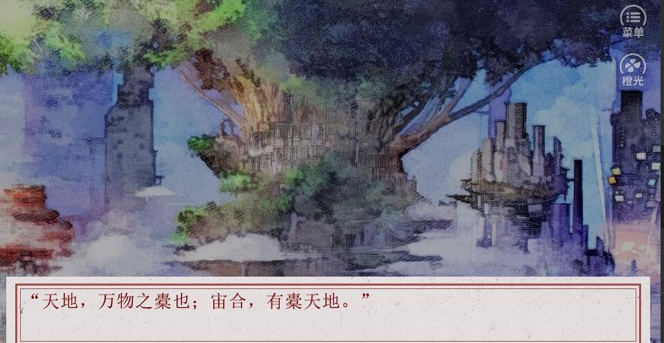 梦回大明十三陵最新版 截图2