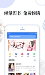 免费看小说 截图1