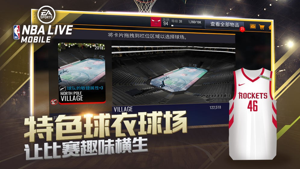 NBA LIVE 截图5