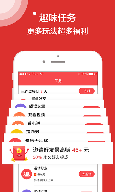 钻石快报 截图1