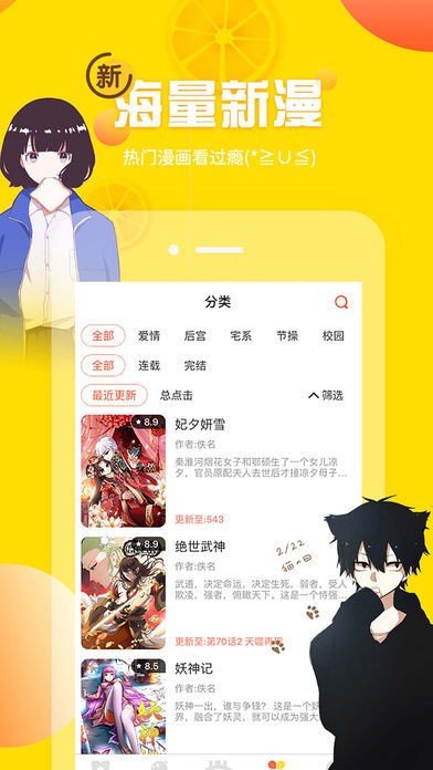 雅漫社免费版 截图2