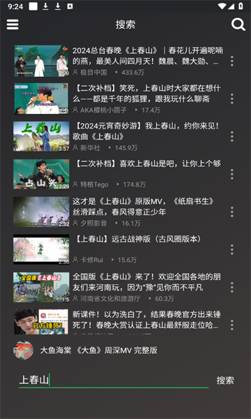 qb音乐app 截图2