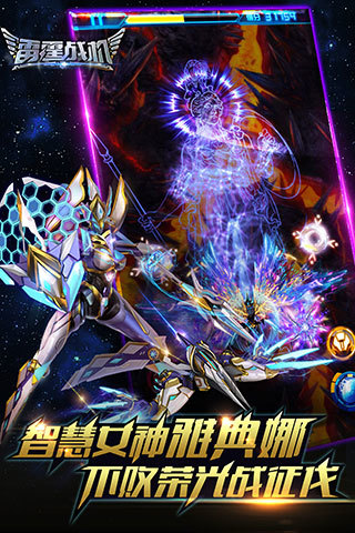 雷霆战机官方版 截图5