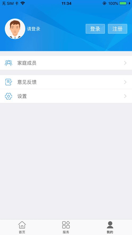 西藏人社APP 截图3