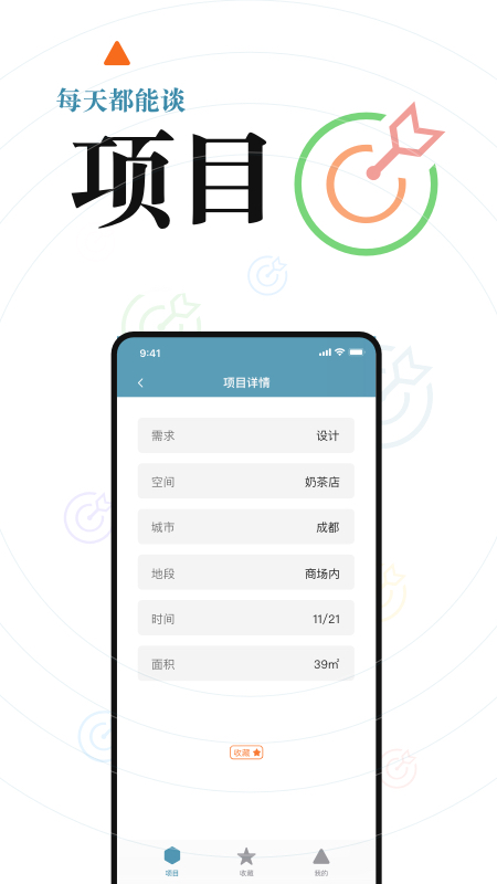 接单吧app 截图4