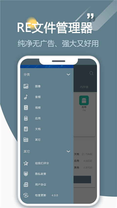 RE管理器root版 截图4