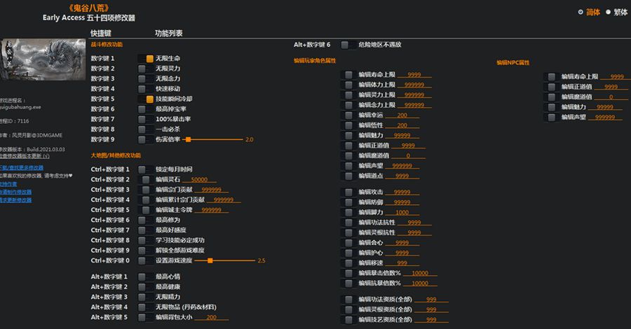 风灵月影安卓手机版 截图1