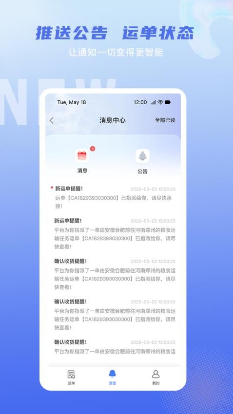 神通智运单机版 截图1