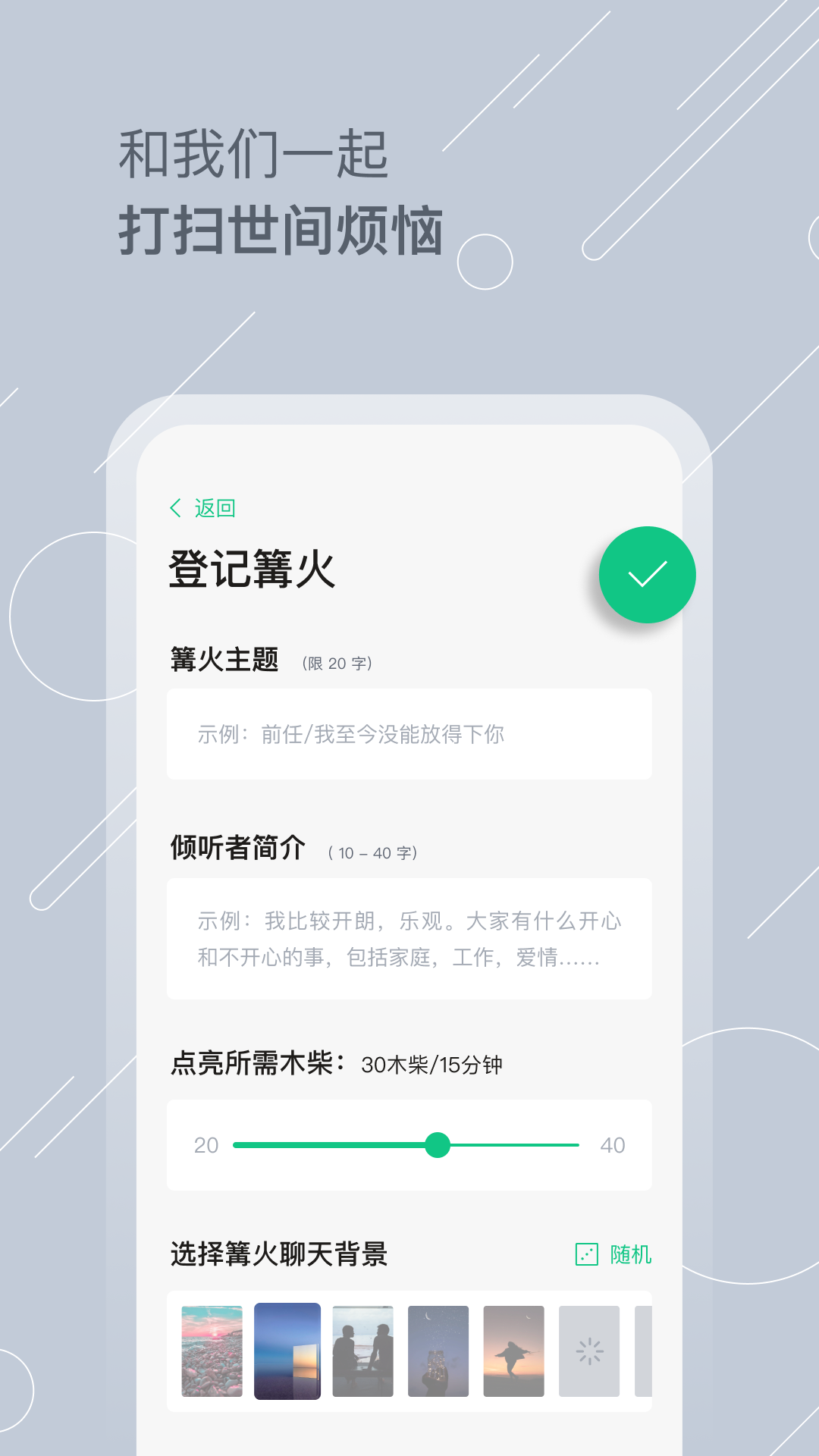 Tell解忧杂货店app 截图4