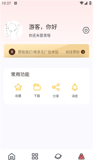 次元城动漫app 截图1