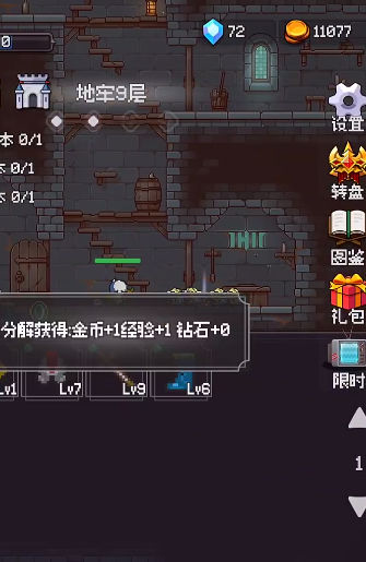 我的像素大师游戏 截图3