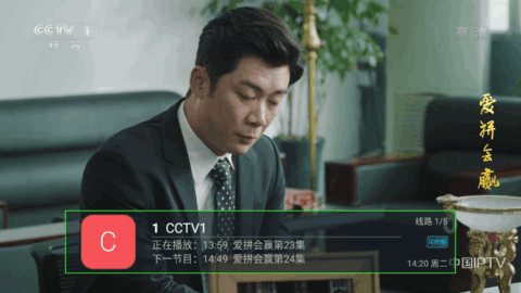 金秋TVapp 截图3