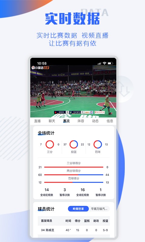 小球迷直播app 截图1