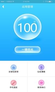 快速充电器 截图2